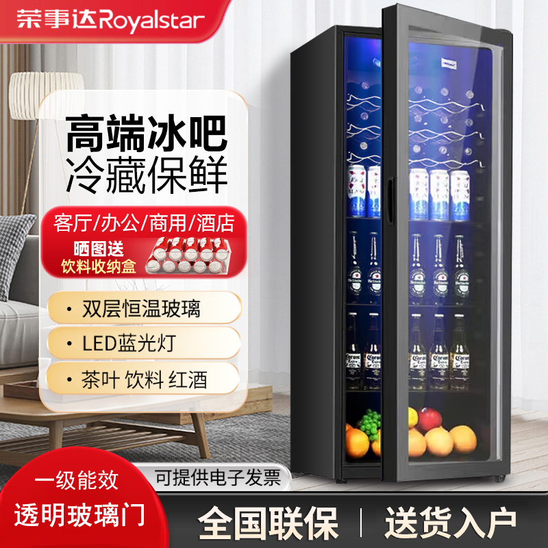 Royalstar Ice Bar Home Refrigerator Small Office Refrigerator Tea and Beverage Preservation Commercial Display Wine Cabinet