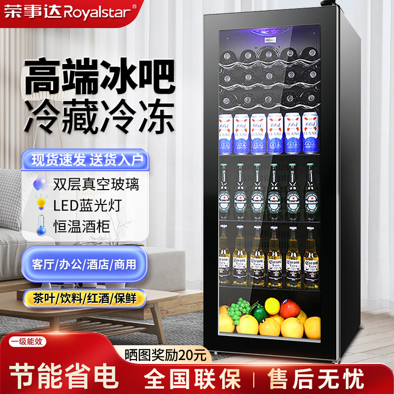 Royalstar Ice Bar Home Refrigerator Small Office Refrigerator Living Room Hotel Tea Beverage Red Wine Preservation Cabinet
