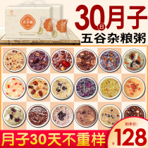 Postpartum meal Postpartum porridge health nutrition 30 days recipe 42 postpartum package Maternal food ingredients Cesarean section smooth delivery