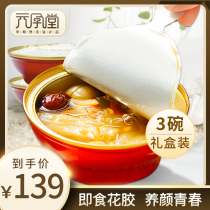 Yuanjutang instant fish gelatin Flower gelatin fresh stew pregnant women maternal meal replacement Deep sea fish gelatin red jujube moonzi 135g*3 bowls