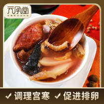 Yuanjuitang Pre-pregnancy female pregnancy preparation conditioning help ovulation go to the cold to improve egg quality Food nutrients to eat
