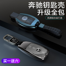 Benz Key Sleeve E Grade C Grade Class C Level Grade S e300l e300l A200L C180l C180l GLC Male And Female Car Upscale Buckle Shell