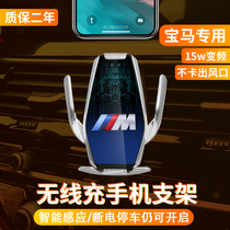 BMW on-board mobile phone holder new 5 series 3 series 1 7 X1 X1 X2 X2 X4 X5 X5 X6X7 X6X7 wireless charger