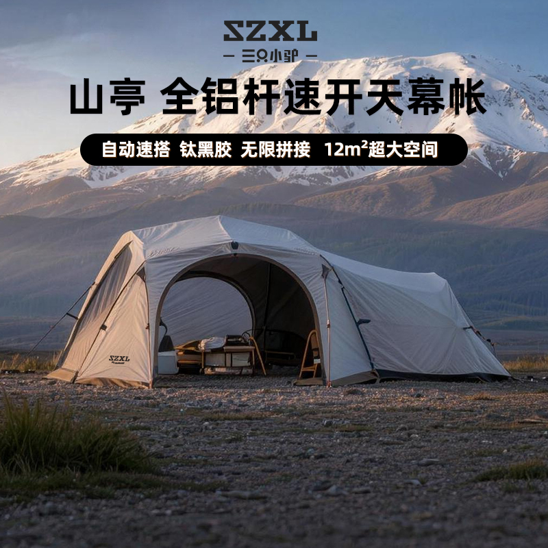 Three Little Donkeys Shanting Aluminum Alloy Fully Automatic Tent Outdoor Camping Sunshade Sunscreen Rainproof Dome Canopy Three Little Donkeys Shanting Aluminum Alloy Fully Automatic Tent Outdoor Camping Sunshade Sunscreen Rainproof Dome Canopy