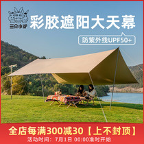 Three Small Donkey Tents Outdoor Camping Tiancurtain Tent Outdoor Sun Shelter Color Gum Awning Waterproof Rain Protection Sunscreen