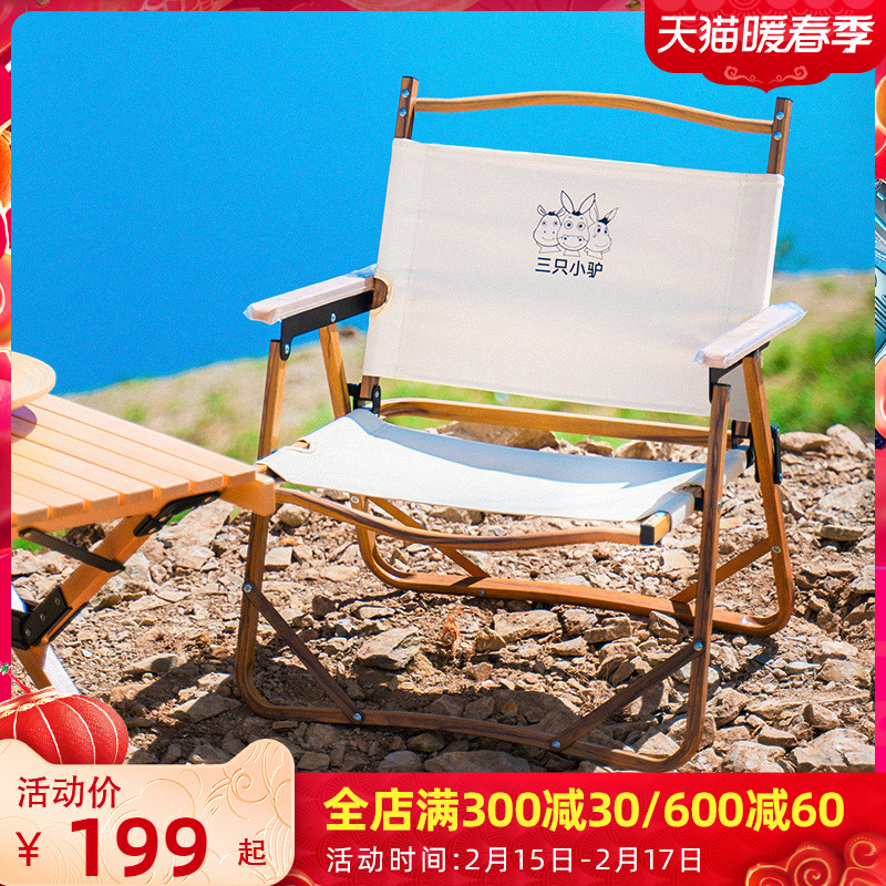Three little donkey Kermit chairs outdoor folding chairs portable casual camping fishing chair folding table and chair stools