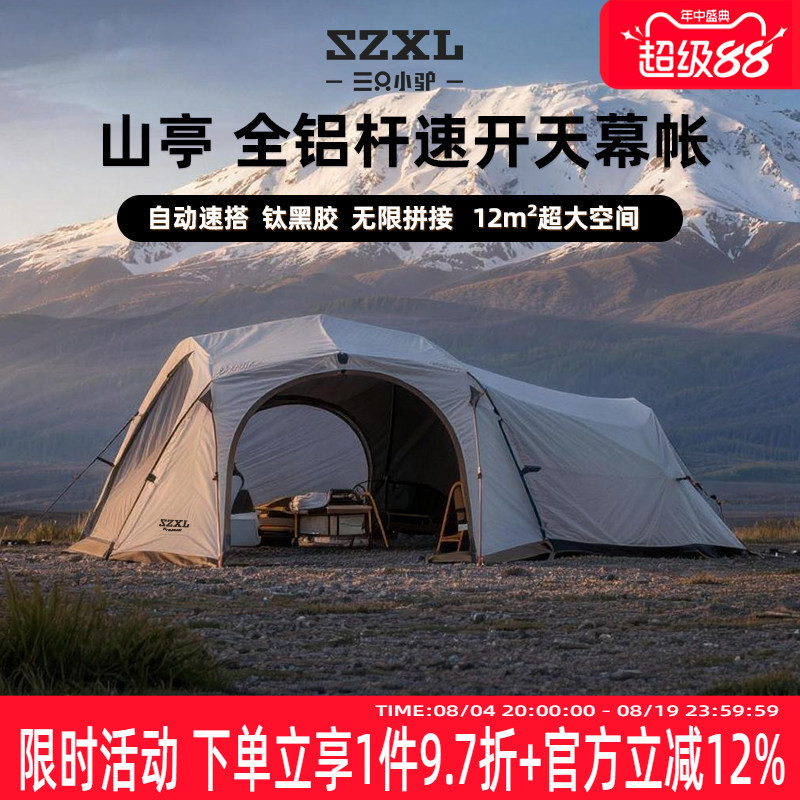 Three Little Donkeys Shanting Aluminum Alloy Fully Automatic Tent Outdoor Camping Sunshade Sunscreen Rainproof Dome Canopy Three Little Donkeys Shanting Aluminum Alloy Fully Automatic Tent Outdoor Camping Sunshade Sunscreen Rainproof Dome Canopy