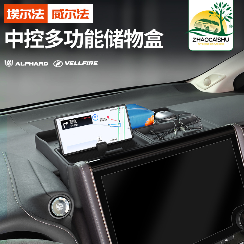 40 Series Toyota Alphard Screen Rear Silicone Storage Box Alphard Mobile Phone Holder Modification Accessories