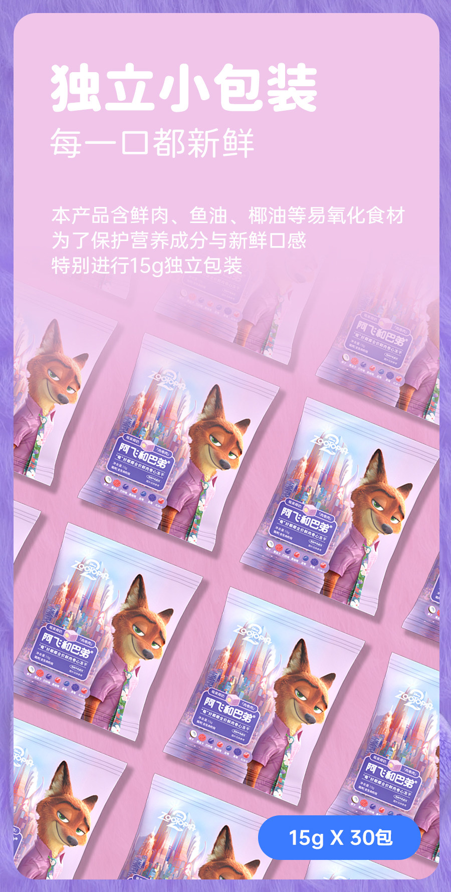 猫条 阿飞和巴弟宝石冻干美毛猫条主食罐湿粮猫零食试吃礼包疯狂动物城 Alfie&buddy