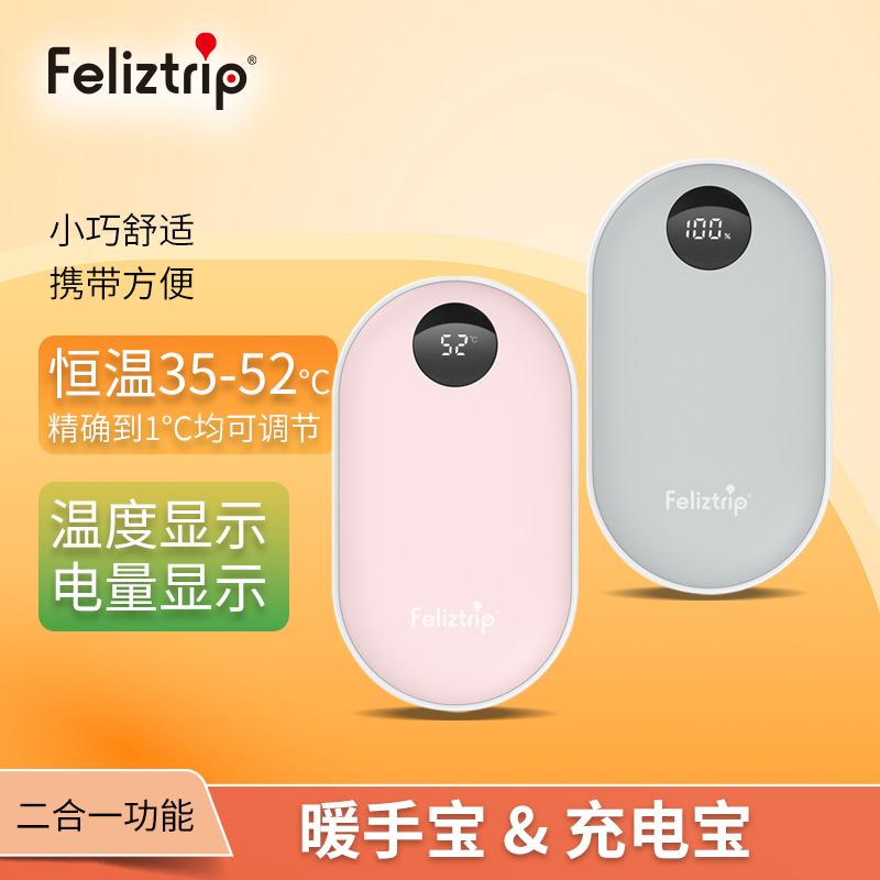 Feliztrep warm hand Bao charging pagoda two-in-one 4000Mah digital display with thermoregulation TR-M15-Taobao