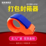 Большая прозрачная лента, пакет, 4.8см