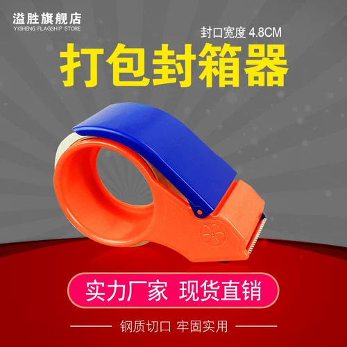 Большая прозрачная лента, пакет, 4.8см