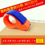 Большая прозрачная лента, пакет, 4.8см