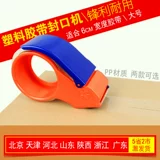 Большая прозрачная лента, пакет, 6см