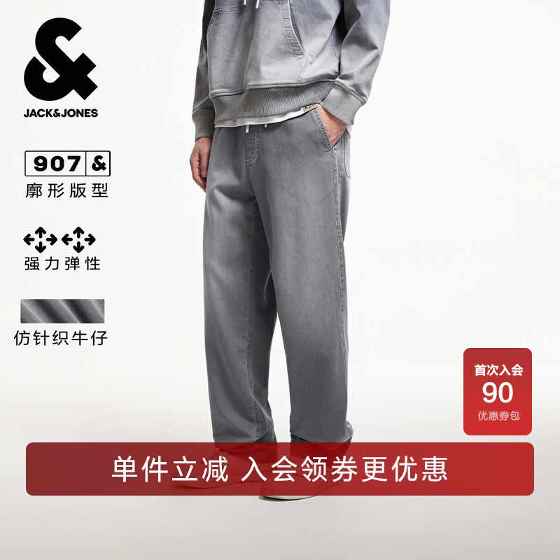 【Jeans Collection】Jack & Jones Men's Spring and Autumn Trendy Loose-Fit Elastic Drawstring Wide-Leg Jeans 【Jeans Collection】Jack & Jones Men's Spring and Autumn Trendy Loose-Fit Elastic Drawstring Wide-Leg Jeans