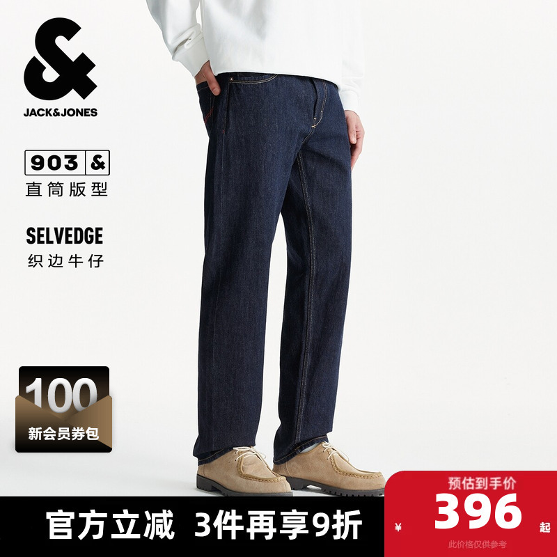 Jack Jones Men's Spring and Autumn Jeans 2025 New Style Woven Denim Pocket Cotton Straight-Leg Pants