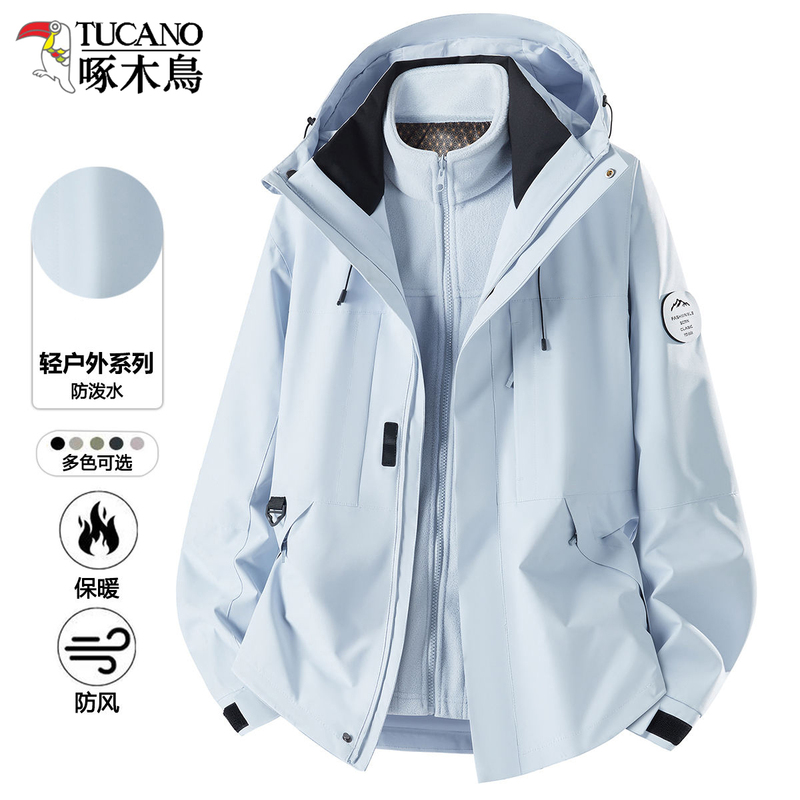 Woodpecker Brand Jacket for Men and Women, Autumn and Winter Three-In-One Detachable Coat, Windproof and Waterproof Outdoor Mountaineering Jacket