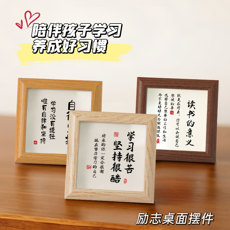 Learning Is Hard, but Perseverance Is Cool. 4inch Inspirational Small Ornaments to Motivate Children and Students, Desktop Decoration, Display Stand, Picture