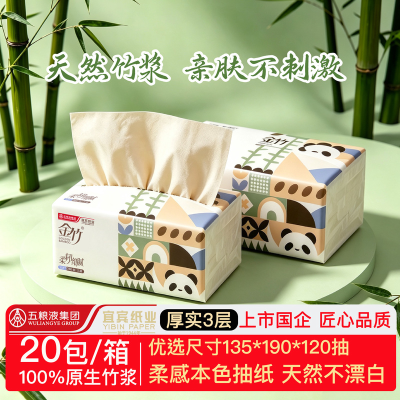 Jinzhu Modica Bamboo Pulp Natural Color Tissue Paper Household Toilet Paper Facial Tissue Napkin 120 Sheets 20 Packs Jinzhu Modica Bamboo Pulp Natural Color Tissue Paper Household Toilet Paper Facial Tissue Napkin 120 Sheets 20 Packs