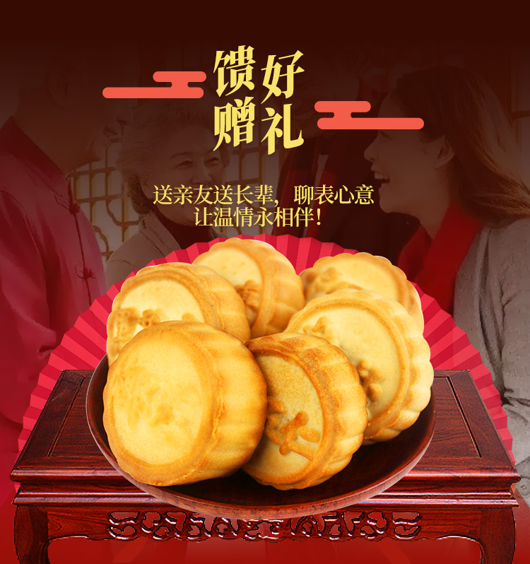 【卢师傅】老式酥皮月饼6味8个装