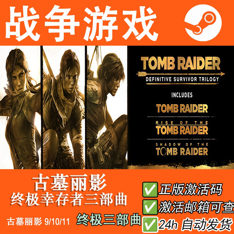 Pc Genuine Steam Tomb Raider Ultimate Survivor Trilogy Activation Code Cdk Tomb Raider