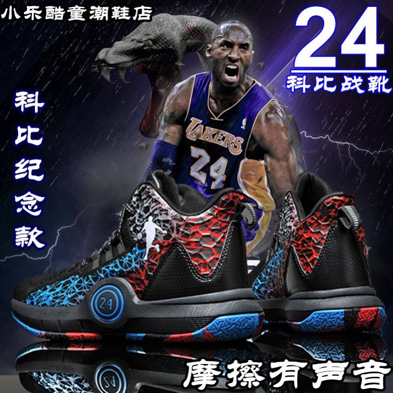 Kobe Kids Basketball Shoes Boys Summer Students Rub Have Sounds Big Kids Non Slip Resistant Sports Putian Sneakers