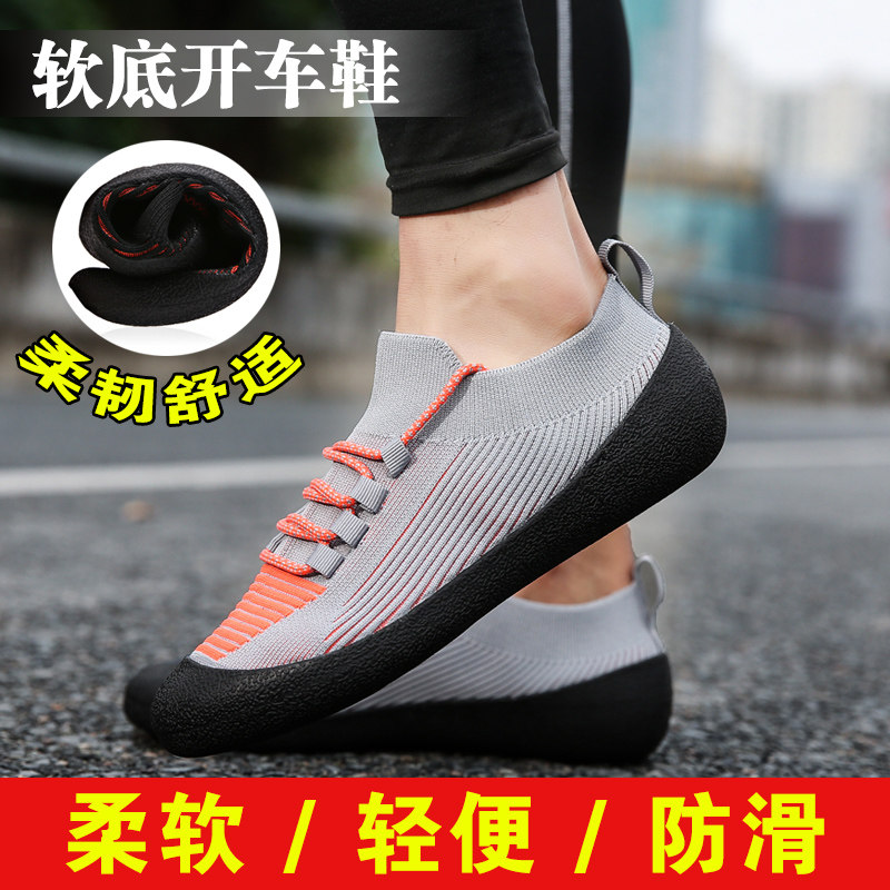 Men's driver's special driving shoes lightweight driving shoes soft bottom breathable one pedal practice car step on clutch women's driving test shoes