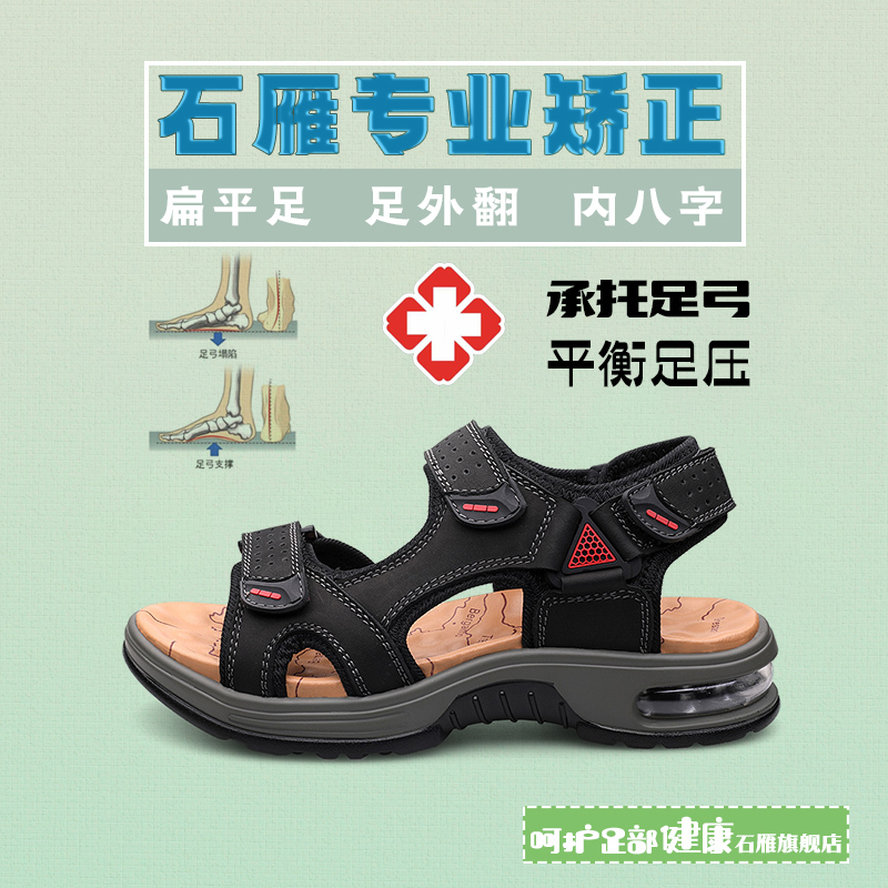 Flat Foot Special Sandals for Men, Outdoor Arch Support Sports Beach Shoes, Adult Corrective Sandals for Splayed Feet, Summer