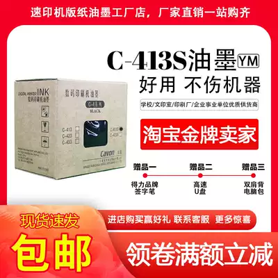Original Jiayen CAVON C- 413S VC277CS VC376CS VC575CS Digital Printing Machine Ink