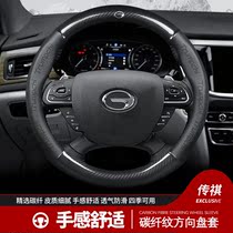 GAC Trumpchi steering wheel cover GS4 new GS5 GS7 GS8 GS3 GA3S GA6 GA4GA5 leather