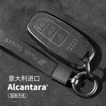 Suitable for Audi car key cover 19-22 A6L A3L A3L Q7 A8L A8L A8L bag turned fur metal shell