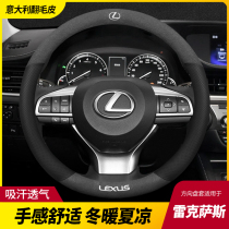 Lexus steering wheel cover ES200ES300hNX200 RX UX X CTGS IS flip fur car handle