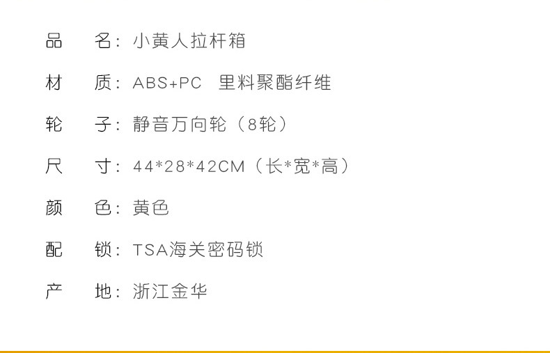 Y&Q 神偷奶爸联名款 万向轮行 李箱 20寸 可乘骑 图5