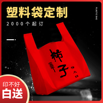 Plastic bag custom logo portable food commercial packing belt takeaway advertising supermarket mother and baby store fruit bag