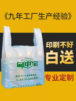 White plastic bag food transparent large thick vest bag small disposable commercial hand for vegetable sale