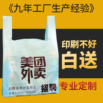 Catering takeaway packaging bag custom printed logo Meituan plastic net red disposable portable salad dessert packaging bag