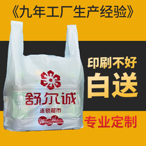 Plastic bag custom-made printing logo portable vest custom food packaging supermarket bag custom shopping fruits and vegetables
