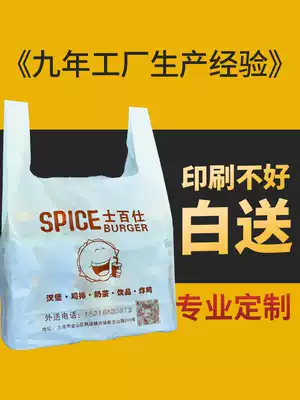 White transparent plastic bag food vest bag small environmental protection horse clip custom large one-time delivery package