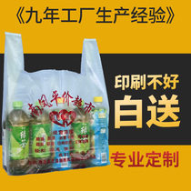 Convenient bag plastic bag household commercial one-time custom printing large supermarket shopping custom vest tote bag