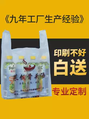 Plastic bag custom printed logo commercial printing vest custom food packing supermarket fruit shopping delivery bag