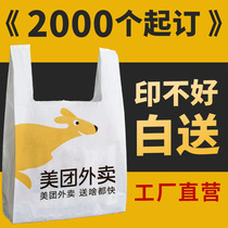 Plastic bag custom fruit shopping packaging convenient portable takeaway food packaging plastic bag custom printing logo