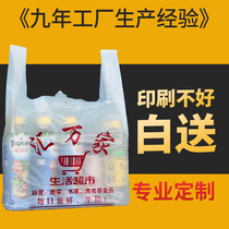 White plastic bag food bag small thick customized custom logo vest horse clip commercial supermarket shopping bag