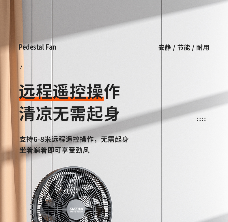 先科 15叶双层扇叶 台式电风扇 图10
