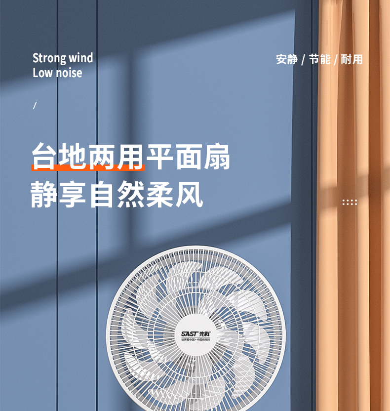 先科 15叶双层扇叶 台式电风扇 图1