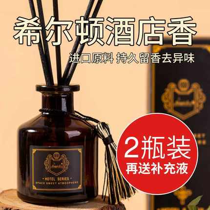 高级无火香薰室内持久家用香氛男女生卧室香水酒店卫生间专用淡香
