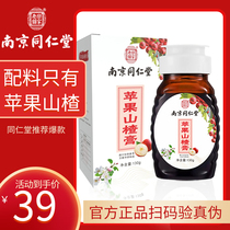 Nanjing Tongrentang Apple Apple Hawthorn Paste Adult Hawthorn Paste Children Baby Apple Hawthorn Paste Six Things Cream