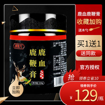 Odefang Deer Whip Cream Male ginseng Ginseng Deer Whip Cream Male With Deer Blood Deer Whipped Cream 320 gr Nourishing Cream