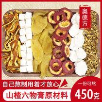 Baby Hawthorn Six Things Childrens Homemade Hawthorn Inner Gold Paste Children Infant Chicken Inner Gold Six Balm Raw Materials