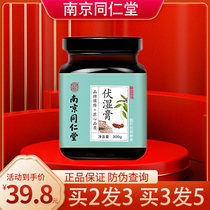 Nanjing Tongrentang Volt Wet Cream Vya Recommended for Cocoe Gordon Real Volt Wet Cream 4 Gentleman Soup Official Flagship Store