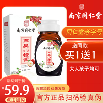 Tongrentang Apple Hawthorn Paste Baby Hawthorn Six Things Cream Childrens Baby Apple Hawthorn Cake